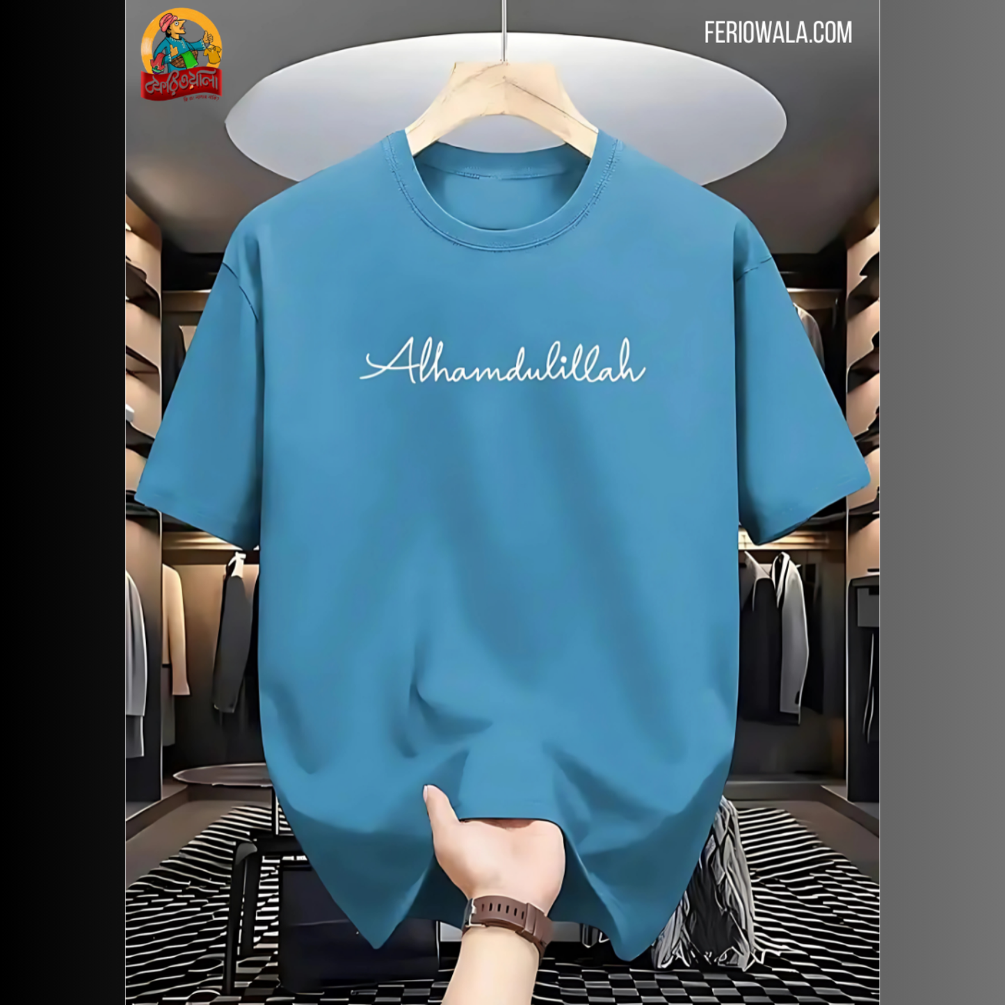 Drop Shoulder T Shirt – Alhamdulillah Sky