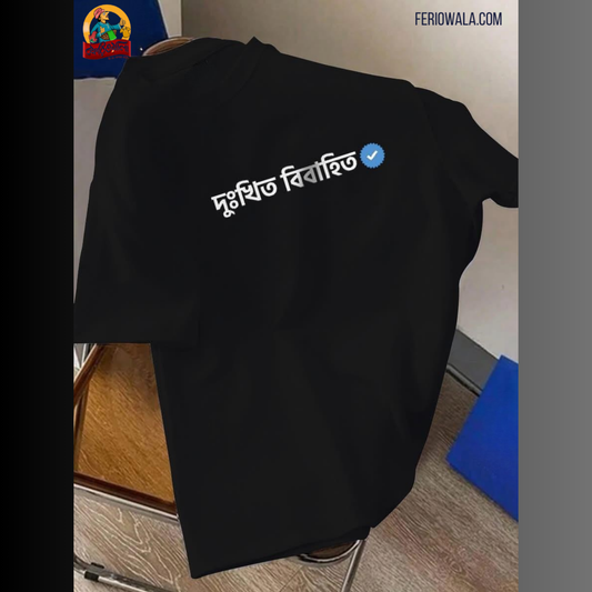 Drop Shoulder T Shirt – Married Black